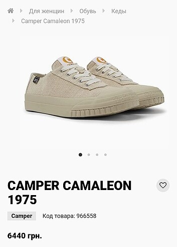 Camper Camaleon 1975 Orjinal 36 Numara