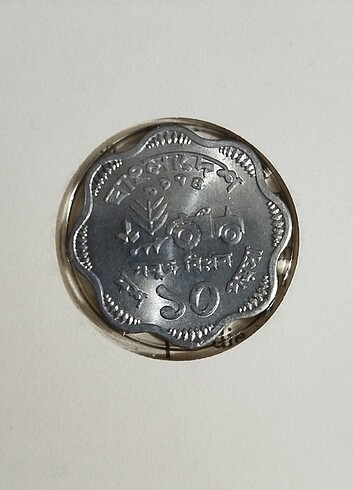 Bangladeş, 10 Poisha 1975, koleksiyonluk - Görsel 5