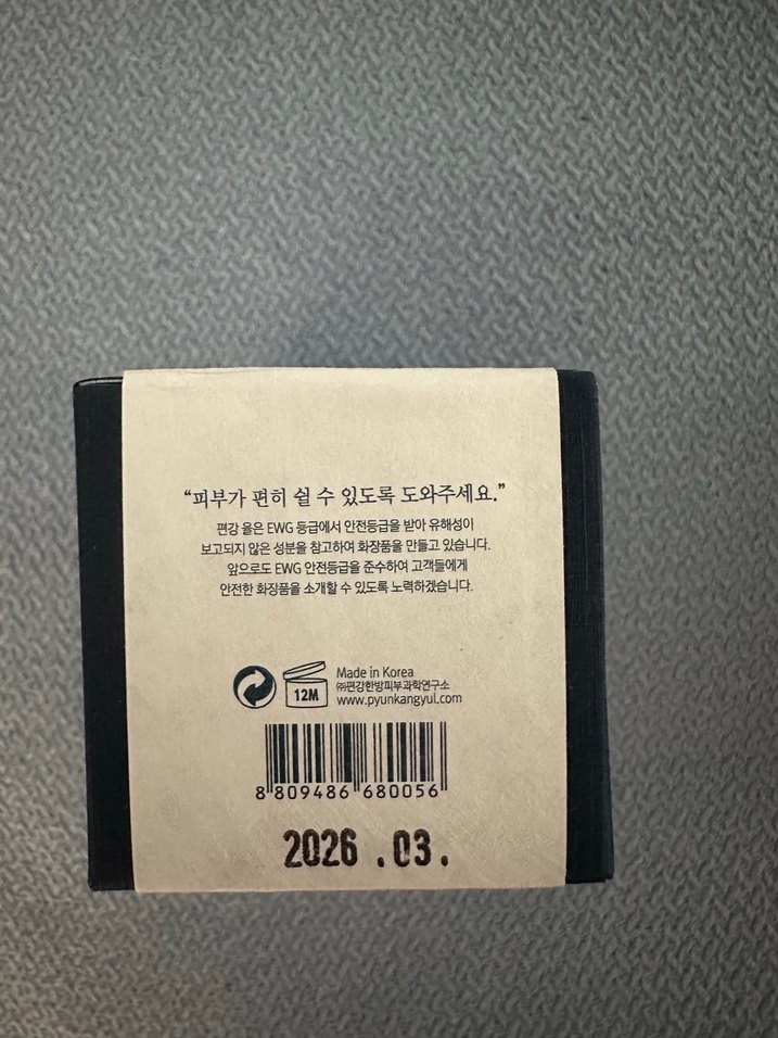 Pyunkang Yul Essence Toner - Görsel 3