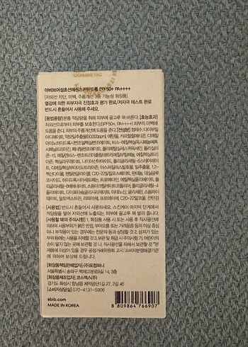 Abib Heartleaf Sun Essence SPF50+ PA++++ - Görsel 3