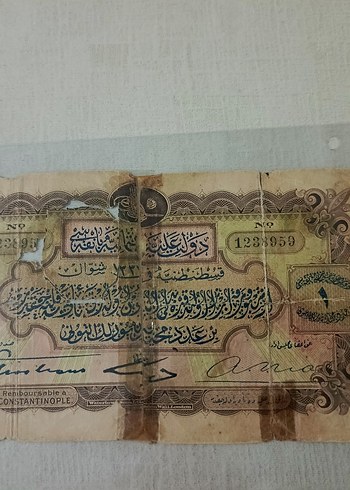 Altın Renkli Eski Kağıt Para - Görsel 3