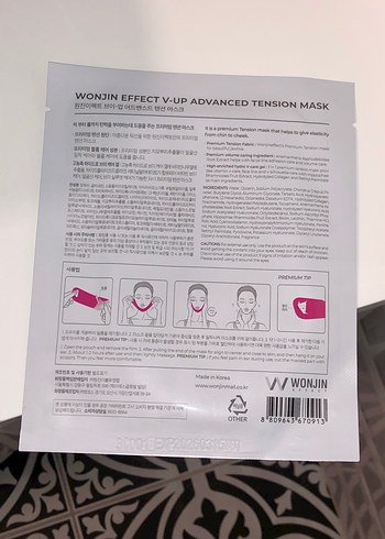 Sephora KOREDEN WONJIN EFFECT MASK OLIVE YOUNG