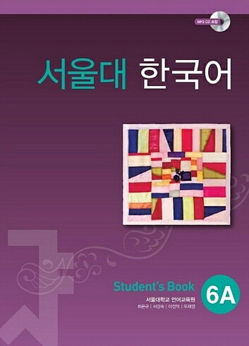 KORECE 6A seul national University 