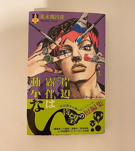 jojo rohan japonca manga