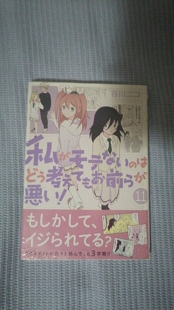 Watamote 11.cilt