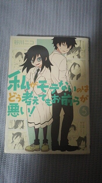 Watamote 5. Cilt