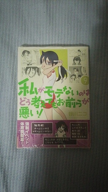 Watamote 9. Cilt