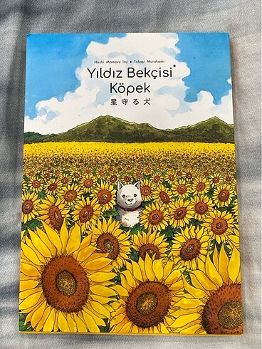 Yıldız Bekçisi Köpek