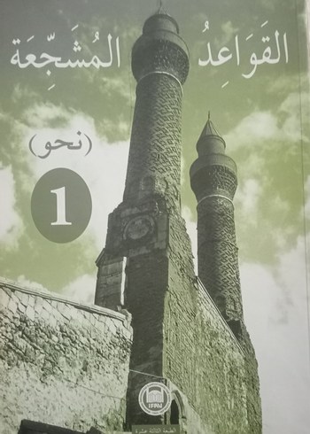 Osmanlıca Dilbilgisi Kitabı 1