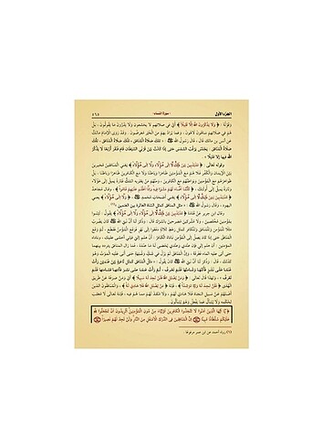  Muhtasarı İbni Kesir Tefsiri 3 Cilt Takım