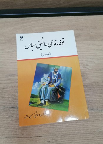 Tufarqali Aşık Abbas Şiir Kitabı