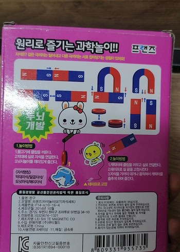 Pastel Pembe Manyetik Oyun Seti - Görsel 2