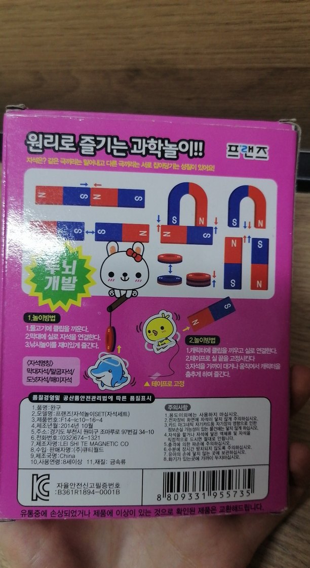 Pastel Pembe Manyetik Oyun Seti - Görsel 2