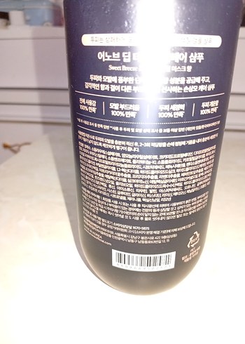 Beden Unove Deep Damage Repair Shampoo