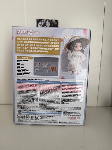 Beden Xie Lian Nendoroid Doll