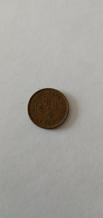 Hong Kong 50 cents 1977