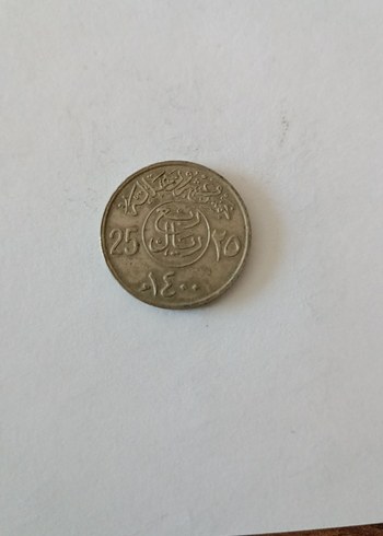 1980 Suudi 25 halala