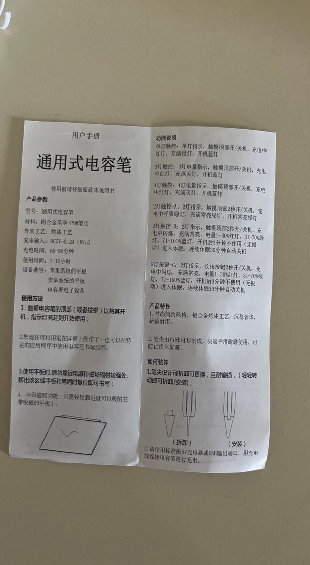 Beyaz Evrensel Stylus Kalem - Görsel 3