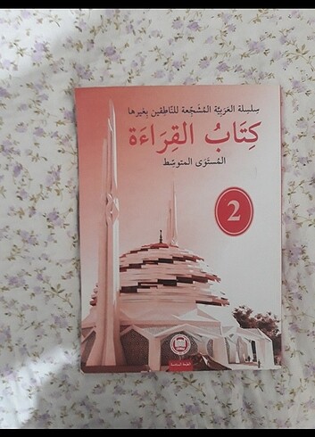  Kitabul kıraat 1 ve 2