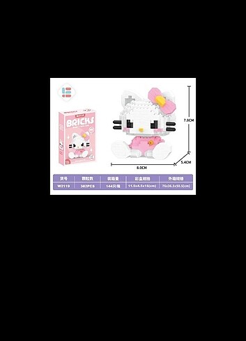 Hello Kitty Sanrio Hello Kitty bricks 