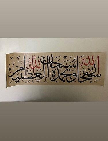 Orjinal el yazma hüsn-i hat eseri