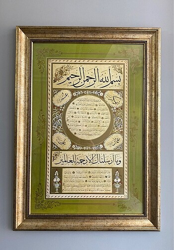 Hilye-i Şerif : Hattat Mehmet Şevki Efendi