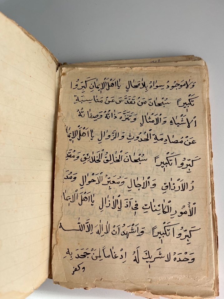 Koleksiyon El Yazması Dini Kitap - Görsel 2