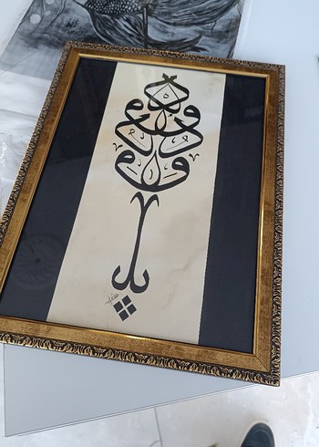 Altın Renkli Hat Sanatı Tablosu