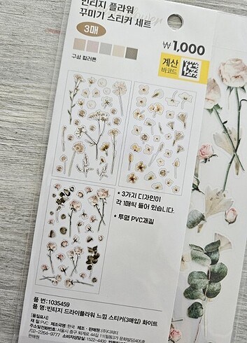  Kore Çiçek Sticker Seti