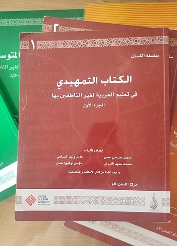 Silsiletül lisan
