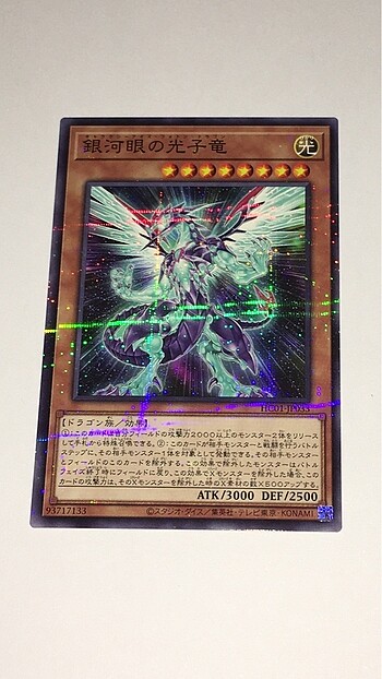 Yugioh card