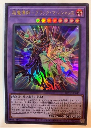 Beden Yugioh kart