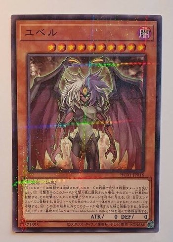  Yugioh kart