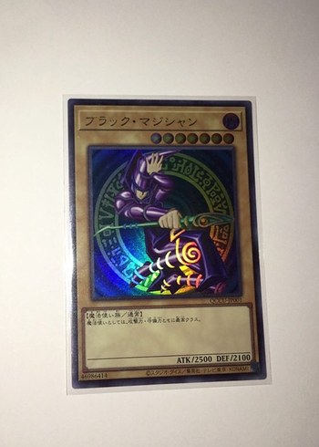 Yugioh kart