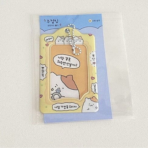 Kpop sarı holder