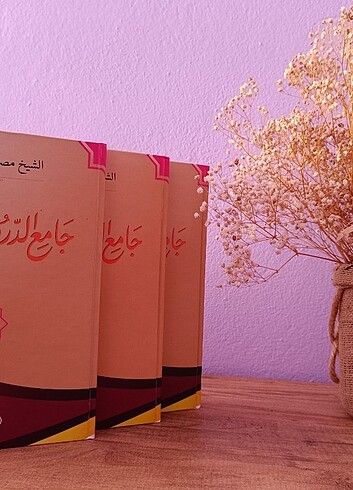 Camiüd Dürusul Arabiyye 