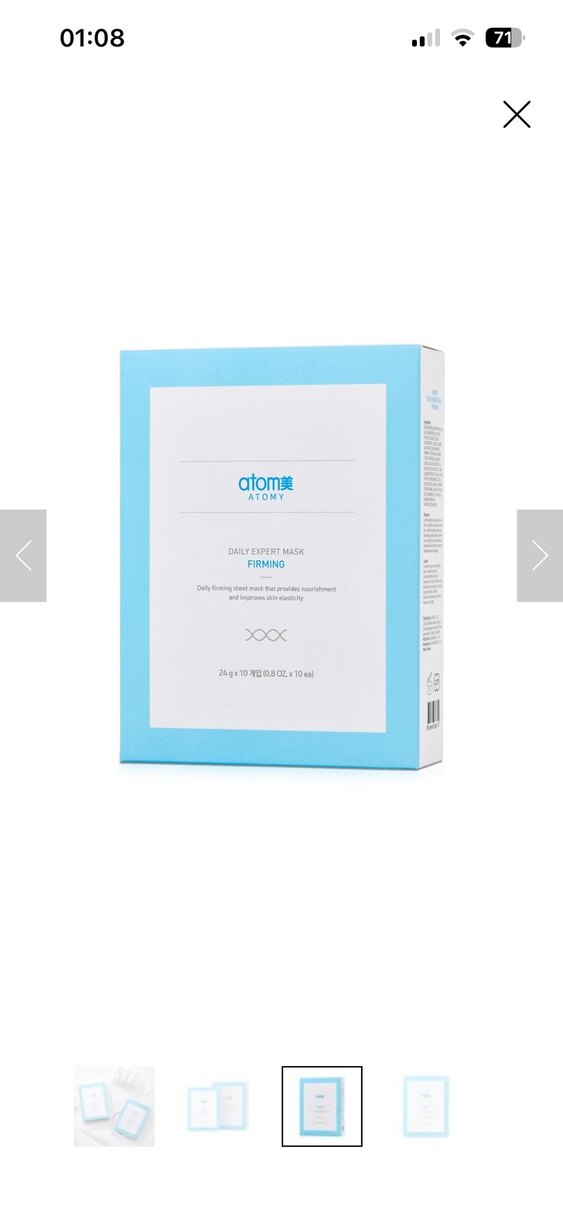 Atomy Daily Expert Sıkılaştırıcı Maske - Görsel 2