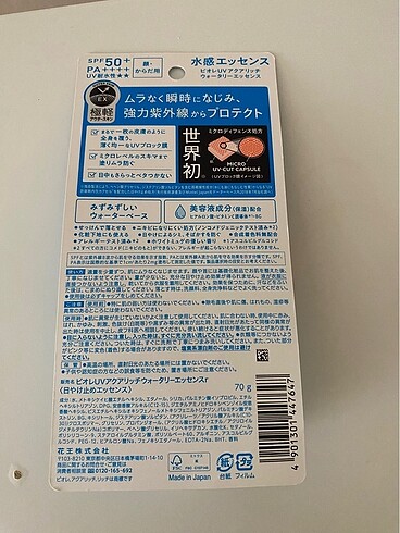 Beden Japonya?dan Biore uv spf 50 güneş kremi