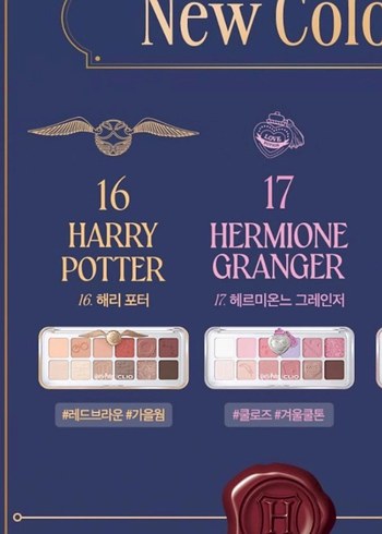 Clıo Harry Potter far paleti - Görsel 2