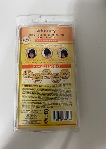 &honey Kinmokusei Pastel Bej Maskara - Görsel 3