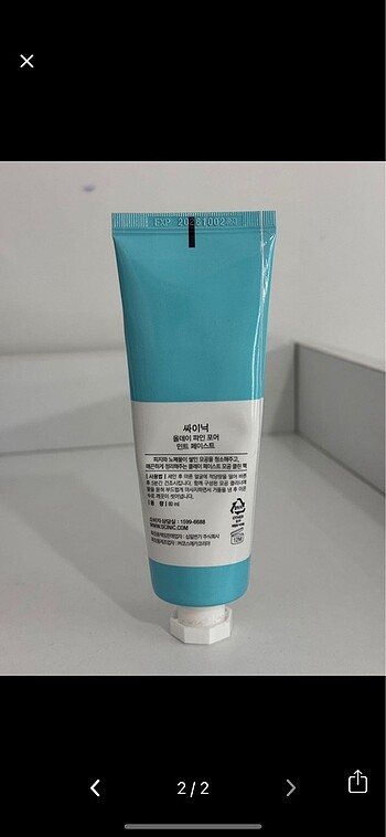 Scinic siyah nokta temizleme maskesi - Görsel 2