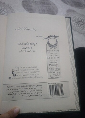  MEDHAL FIKIH İLMİNE GİRİŞ 