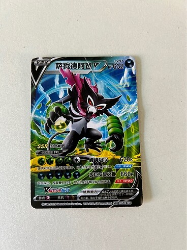 Beden Pokemon kart orjinal