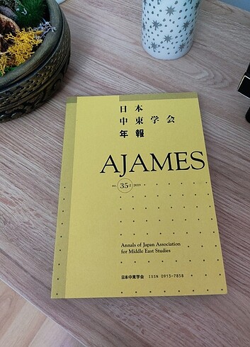  AJAMES