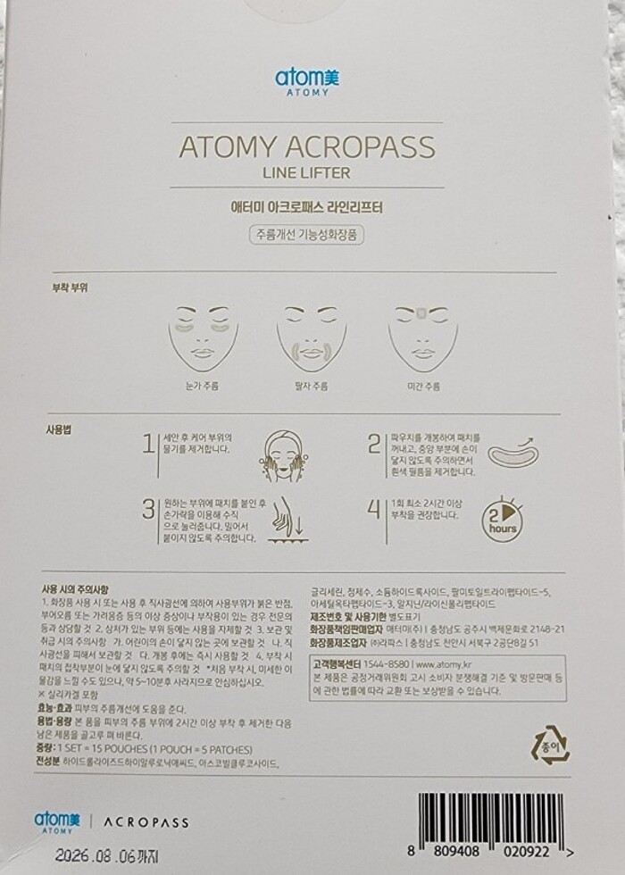 Atomy micro igneli patch - Görsel 3