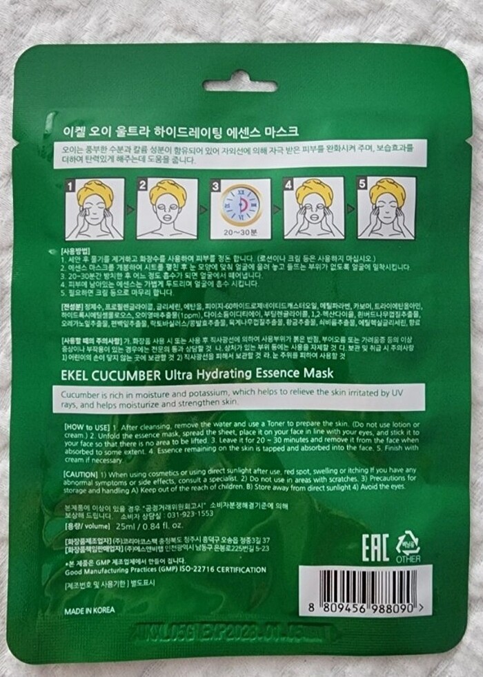 Korea kağıt maske - Görsel 4