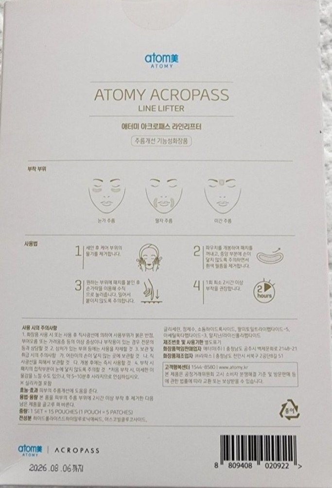 2 adet Atomy micro igneli patch - Görsel 5