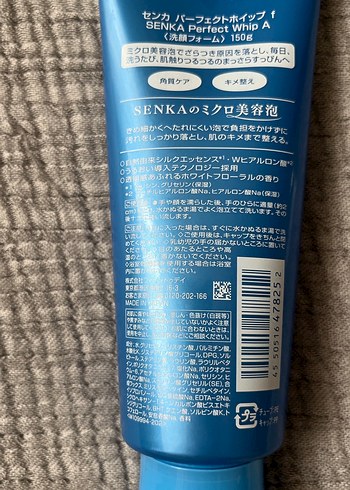 Kore Kozmetik Senka Perfect Whip - Görsel 3