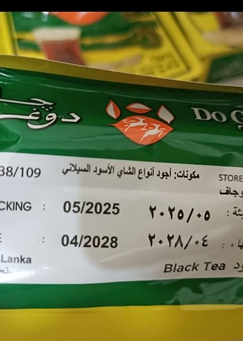 Do Ghazal Çayı 100g Paket - Görsel 3