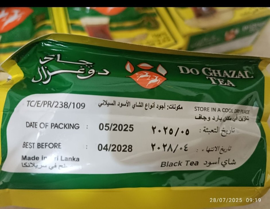 Do Ghazal Çayı 100g Paket - Görsel 3